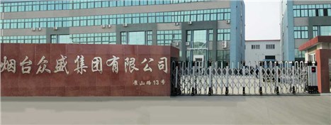 煙臺眾盛集團中華祥云