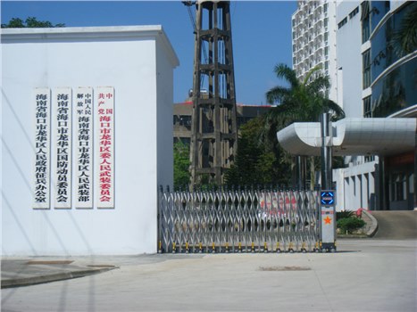 ?？谑旋埲A區委人民武裝委員會